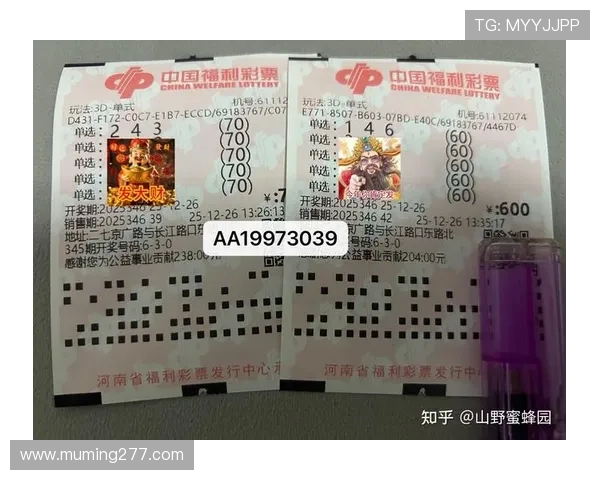 福彩开奖346期最新结果公布，彩民速看中奖号码