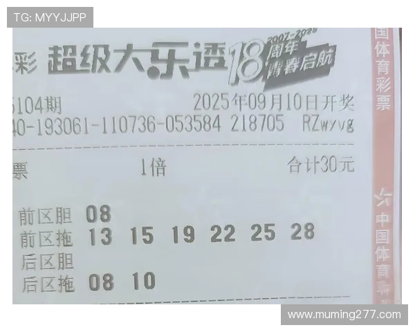 第60期大乐透开奖结果揭晓：大奖花落谁家？