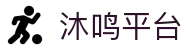 沐鸣平台 - 沐鸣平台注册 - 【平台登录网站】